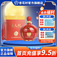 杏花村汾酒 白酒 杏花村紅燈籠 清香型 60度2.5L*1壇 2022年份 60度 2.5L 1壇 宴席婚宴紅燈籠