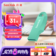 閃迪（SanDisk）64GB USB3.2 U盤 CZ550綠色 安全加密 數(shù)據(jù)恢復(fù) 學(xué)習(xí)電腦辦公投標(biāo) 小巧便攜 車載 大容量優(yōu)盤