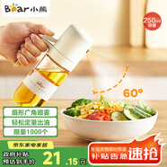 小熊（Bear）定量噴油壺 玻璃油壺罐食用油噴霧調料瓶油噴壺250mL  CX-W0081