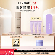 蘭芝防曬乳致美緊顏煥采五重防曬精華乳50mlSPF50+生日禮物