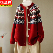 恒源祥提花圓領(lǐng)毛針織開(kāi)衫女2025春秋新款韓版時(shí)尚民族風(fēng)毛衣外套女裝 紅色 XL 【115-125斤穿】
