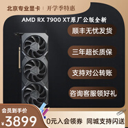 英偉達華碩技嘉七彩虹RTX3090 3090TI 24G AI設計運算旗艦游戲高端顯卡 AMD RX 7900 XT原廠(chǎng)公版全新