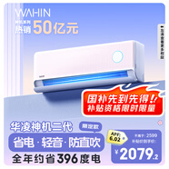 華凌空調(diào)  大1.5匹超一級(jí)能效神機(jī)二代Pro變頻掛機(jī) KFR-35GW/N8HE1ⅡPro陶砂杏 以舊換新家電國(guó)家補(bǔ)貼