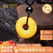 中國黃金（CHINA GOLD）足金999經(jīng)文平安扣黃金吊墜含繩送女友老婆生日禮物 金重約10g【配繩】