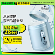 施華蔻專業(yè)專屬修護發(fā)膜1000ml修復干枯改善毛躁柔順光澤蛋白護發(fā)素修復頭發(fā)