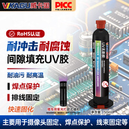 威卡固/VIKAGU UV膠焊點(diǎn)保護(hù)排線固定耐沖擊耐腐蝕間隙填充VG190024 50ml