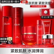玉蘭油（OLAY）2代大紅瓶套裝勝肽水乳護(hù)膚化妝品禮盒緊致抗皺淡紋補(bǔ)水保濕禮物 大紅瓶水+乳+信號(hào)霜