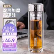 希樂(lè)大容量玻璃杯 雙層加厚商務(wù)男士泡茶杯 茶水分離水杯子380ml