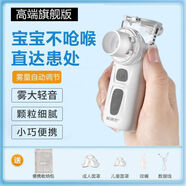 霧化器家用嬰幼兒童專(zhuān)用化痰醫用便捷微網(wǎng)式手持霧化機 官方 高端旗艦款[霧量可調可充電]