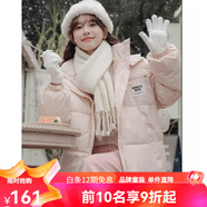 迪士尼（Disney）12女大童外套秋冬少女13高初中學(xué)生14加厚棉衣女孩15歲羽絨棉服16 粉色. 80 M 建議體重80-95斤