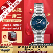 【二手99新】浪琴（LONGINES）女表名匠系列 鑲鉆女士手表 自動機械手表二手奢侈品腕表禮盒裝 【25.5MM】藍盤鋼帶L2.128.4.97.6