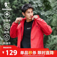 喬丹運動外套男秋季連帽風(fēng)衣男休閑夾克三防戶外沖鋒運動服男七夕禮物
