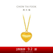 周大福 愛(ài)心拉絲18K金吊墜項(xiàng)鏈套鏈女 40cm E128823七夕禮物