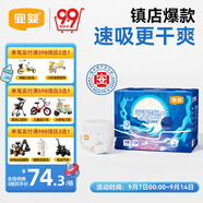 宜嬰新夢想家紙尿褲NB136片超薄舒適不悶?zāi)虿粷瘛酒放浦惫?安心品質(zhì)】