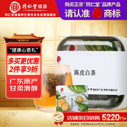 同仁堂品牌 北京同仁堂陳皮白茶新會陳皮福鼎白茶（3g×7袋）