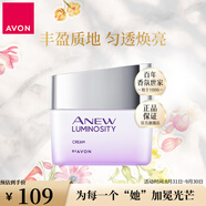 雅芳（AVON）新活煙酰胺凈透面霜50g保濕滋潤