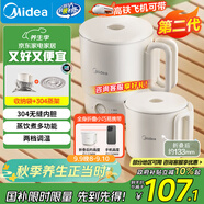 美的（Midea）第二代便攜式折疊燒水杯電熱水壺 旅行出差學(xué)生 泡面杯小容量迷你一體無縫內(nèi)膽 0.7升 SH07S104