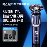 超人【出行必備】杭陽(yáng)高端系列剃須刀電動(dòng)男士刮胡刀全身水洗剃胡須子刀套裝禮盒送鼻毛器HS7378
