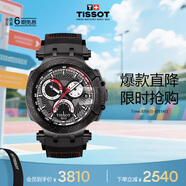 天梭（TISSOT）手表 競速系列男表 瑞士石英男士橡膠帶腕表七夕禮物送男友