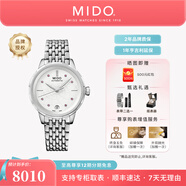 美度（MIDO）【官方正品】 花淅系列自動機械手表瑞士腕表時尚簡約真鉆女表月光銀/M043.207.11.011.00