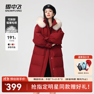 雪中飛【成毅推薦】時(shí)尚狐貍毛領(lǐng)交叉飄帶溫暖大毛領(lǐng)防風(fēng)女士羽絨服 蒼煙紅|1696 M 165/88A