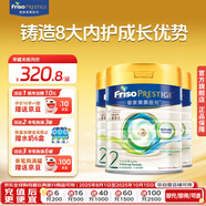 美素佳兒（Friso）港版皇家嬰幼兒HMO成長(cháng)配方營(yíng)養奶粉 荷蘭原裝進(jìn)口 【港皇2段3罐】  效期至202608