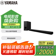 雅馬哈（Yamaha）ATS-X500 杜比全景聲電視回音壁客廳家庭影院音響藍牙WIFI音箱無線低音炮套裝
