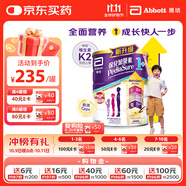 雅培港版小安素保兒加營(yíng)素兒童成長(cháng)營(yíng)養奶粉香草味1-3歲850g中秋送禮