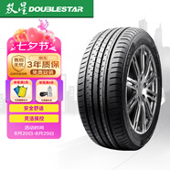 雙星汽車輪胎 255/50R20 109W PRTECH 適配比亞迪唐/理想L7/L8/問界
