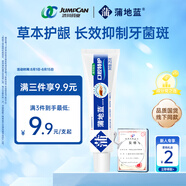 蒲地藍(lán)口腔特護(hù)功效牙膏25g 薄荷味（減輕牙齒問(wèn)題 溫和清潔）
