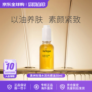 茱莉蔻（Jurlique）菁萃復顏緊致護理油面部黃金提拉油精華補水保濕改善肌膚生日禮物 澳洲玫瑰水潤光感油30ml