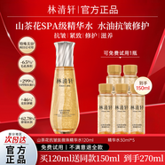 林清軒（Forest cabin）山茶花抗皺肽微珠精華水爽膚水修護(hù)補(bǔ)水保濕緊致舒緩護(hù)膚禮物正品 山茶花精華水120ml（送150ml）