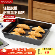 美廚（maxcook）烘焙不粘烤盤(pán) 面包蛋糕烘培模具烤盤(pán) 烤箱用 方形12英寸MCPJ6776
