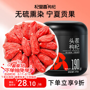 杞里香紅枸杞子頭茬特優(yōu)級貢果枸杞250g新貨寧夏中寧免洗枸杞茶構(gòu)茍杞茶