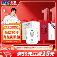 君樂(lè)寶 簡(jiǎn)醇 0蔗糖 180g *12壺  低溫酸奶 生鮮 健康輕食 