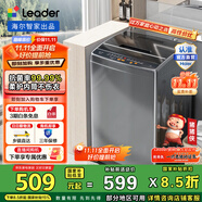 統(tǒng)帥（Leader）海爾智家出品 波輪洗衣機全自動 8公斤浸泡洗 柔護內(nèi)筒不傷衣 水電雙寬 租房神器  M958