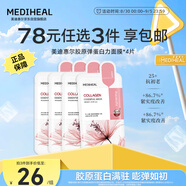 美迪惠爾（Mediheal）膠原蛋白彈力面膜4片裝 2.0升級(jí)款 彈嫩細(xì)紋膠原滿駐七夕禮物