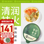老谷頭金銀花柚子茶西柚雪梨檸檬茶組合花果茶沖泡果茶養(yǎng)生茶泡茶泡水