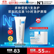 理膚泉全新B5修護霜40ml屏障修護面霜舒緩淡化印痕護膚品11.11搶先購