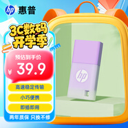 惠普（HP）64GB USB2.0 U盤(pán) v168 丁香紫 可愛(ài)創(chuàng  )意電腦優(yōu)盤(pán)商務(wù)辦公學(xué)生u盤(pán)