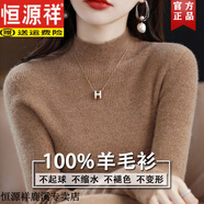 恒源祥純羊毛衫半高領(lǐng)修身無縫一線女套頭堆堆領(lǐng)毛衣秋冬針織打底衫 金駝色 M 建議85-100斤