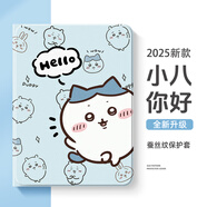 Qise適用華為MatePad保護(hù)套華為matepad11.5/SE/Air/Pro保護(hù)殼帶筆槽chiiwaka可愛圖案全包烏薩奇軟殼 【你好小八】全包防摔殼 華為MatePad11【11英寸】