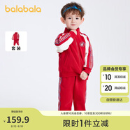 巴拉巴拉童裝男童女童裝時(shí)髦套裝兒童潮流撞色兩件套2024春裝208124104217