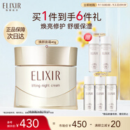 怡麗絲爾優(yōu)悅活顏彈潤煥顏面霜40g舒緩保濕教師節(jié)（有效期26年7月1日）
