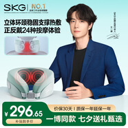 skg頸椎按摩器N5天青色 護肩頸部脖子U型枕立體環(huán)頸穩固支撐熱敷按摩儀 送男女友七夕情人節生日禮物