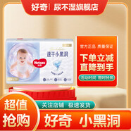 好奇（Huggies）金裝紙尿褲尿不濕尿布濕紙尿片【新老款隨機發(fā)】 紙尿褲 L72片【9-14kg】