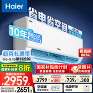 海爾（Haier）凈省電兩匹大掛機一級能效節(jié)能省電客廳臥室壁掛式空調(diào) KFR-48GW/E1-1家電國家補貼20%以舊換新