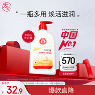 大寶SOD蜜300ml身體乳液面霜潤膚補(bǔ)水保濕霜男女士面部護(hù)膚品