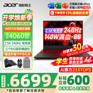 宏碁（acer）宏基掠奪者擎Neo暗影騎士擎5/6Pro戰斧高性能設計4060學(xué)生高端吃雞游戲本電競本筆記本電腦 新擎6 14代i7HX/4060/2.5K/240 進(jìn)階版 16G 1T固態(tài) 官方標配