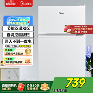 美的（Midea）88升雙門迷你小冰箱租房宿舍辦公室家用冷凍冷藏小型節(jié)能環(huán)保省電 BCD-88CM